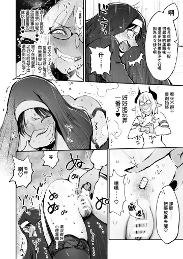 Benpi no Sister to Futanari no Oisha-san | 便秘的修女姐姐和扶她醫生 Fhentai - Page 11