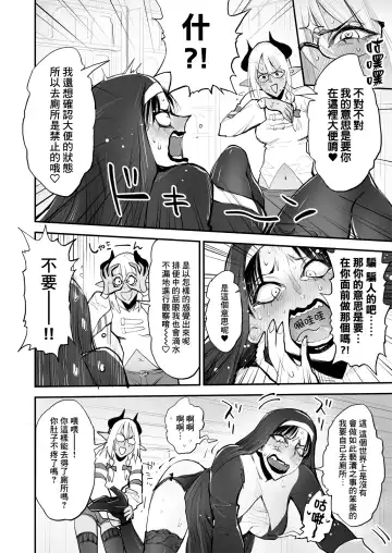 Benpi no Sister to Futanari no Oisha-san | 便秘的修女姐姐和扶她醫生 Fhentai - Page 15