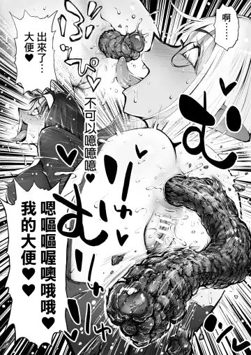 Benpi no Sister to Futanari no Oisha-san | 便秘的修女姐姐和扶她醫生 Fhentai - Page 21