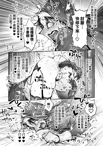 Benpi no Sister to Futanari no Oisha-san | 便秘的修女姐姐和扶她醫生 Fhentai - Page 29