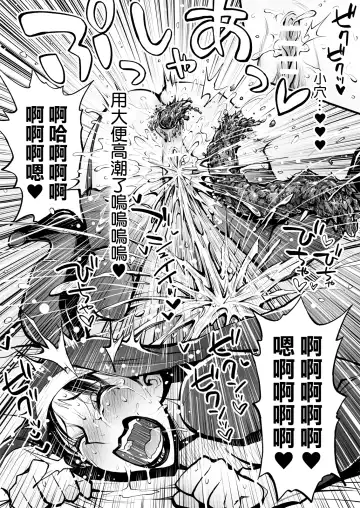 Benpi no Sister to Futanari no Oisha-san | 便秘的修女姐姐和扶她醫生 Fhentai - Page 30