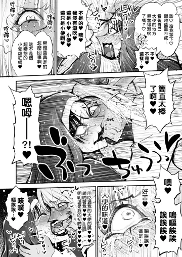 Benpi no Sister to Futanari no Oisha-san | 便秘的修女姐姐和扶她醫生 Fhentai - Page 31