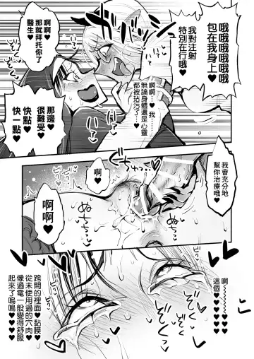 Benpi no Sister to Futanari no Oisha-san | 便秘的修女姐姐和扶她醫生 Fhentai - Page 34