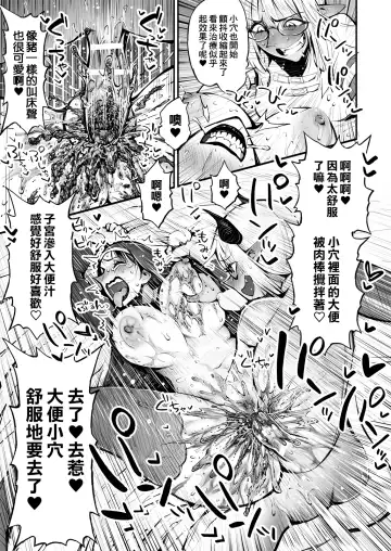 Benpi no Sister to Futanari no Oisha-san | 便秘的修女姐姐和扶她醫生 Fhentai - Page 38