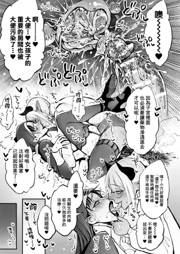 Benpi no Sister to Futanari no Oisha-san | 便秘的修女姐姐和扶她醫生 Fhentai - Page 42