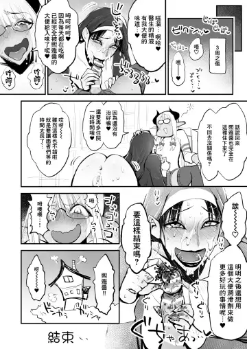 Benpi no Sister to Futanari no Oisha-san | 便秘的修女姐姐和扶她醫生 Fhentai - Page 43