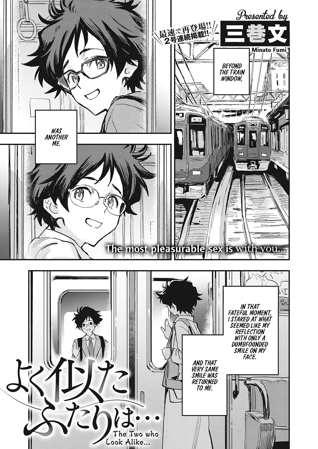 [Minato Fumi] Yoku Nita Futari wa... | The Two who Look Alike... Fhentai - Page 1