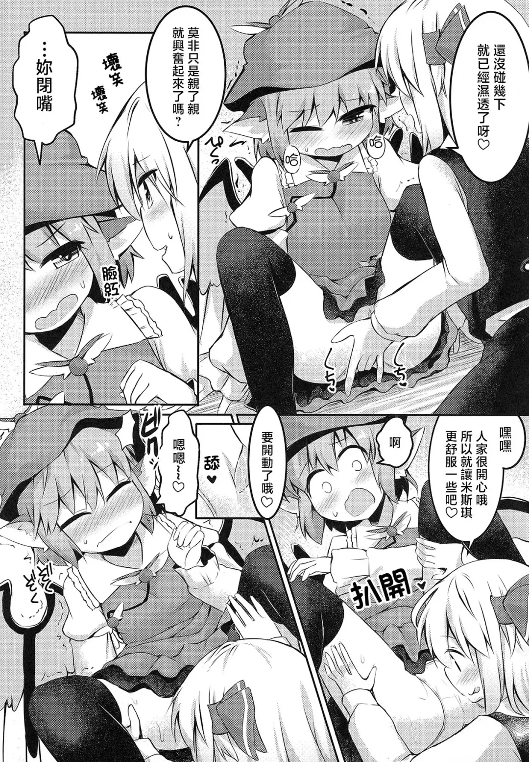 [Razy] Itadakimasu! Okawari. Fhentai - Page 14