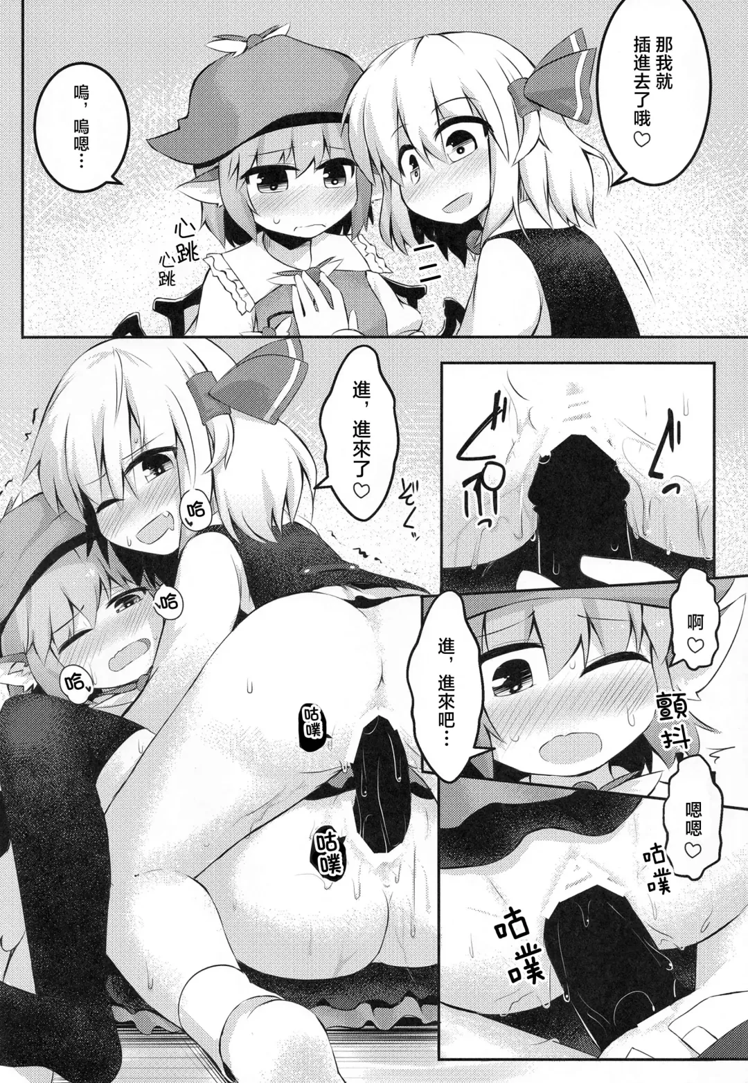 [Razy] Itadakimasu! Okawari. Fhentai - Page 19