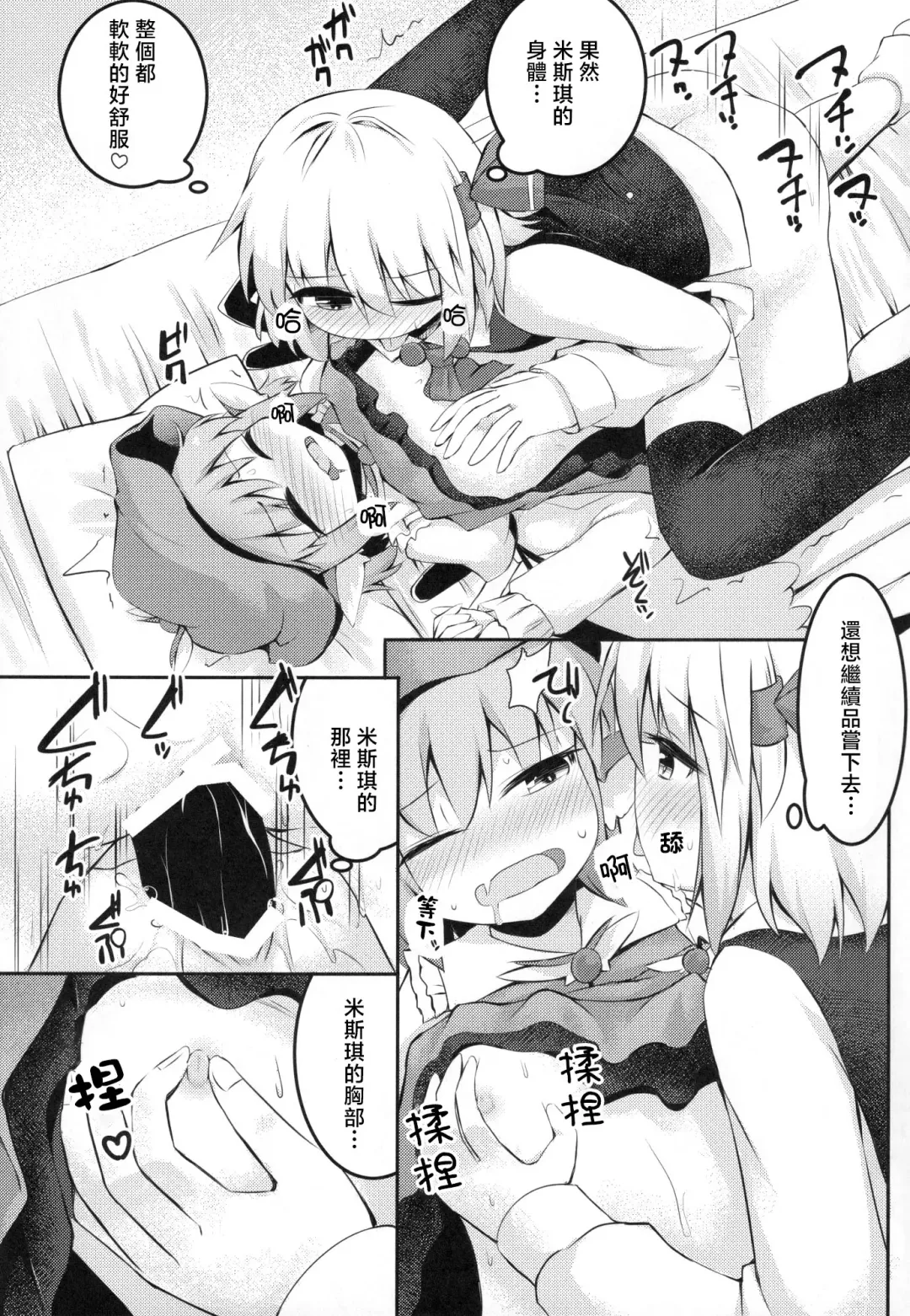 [Razy] Itadakimasu! Okawari. Fhentai - Page 22