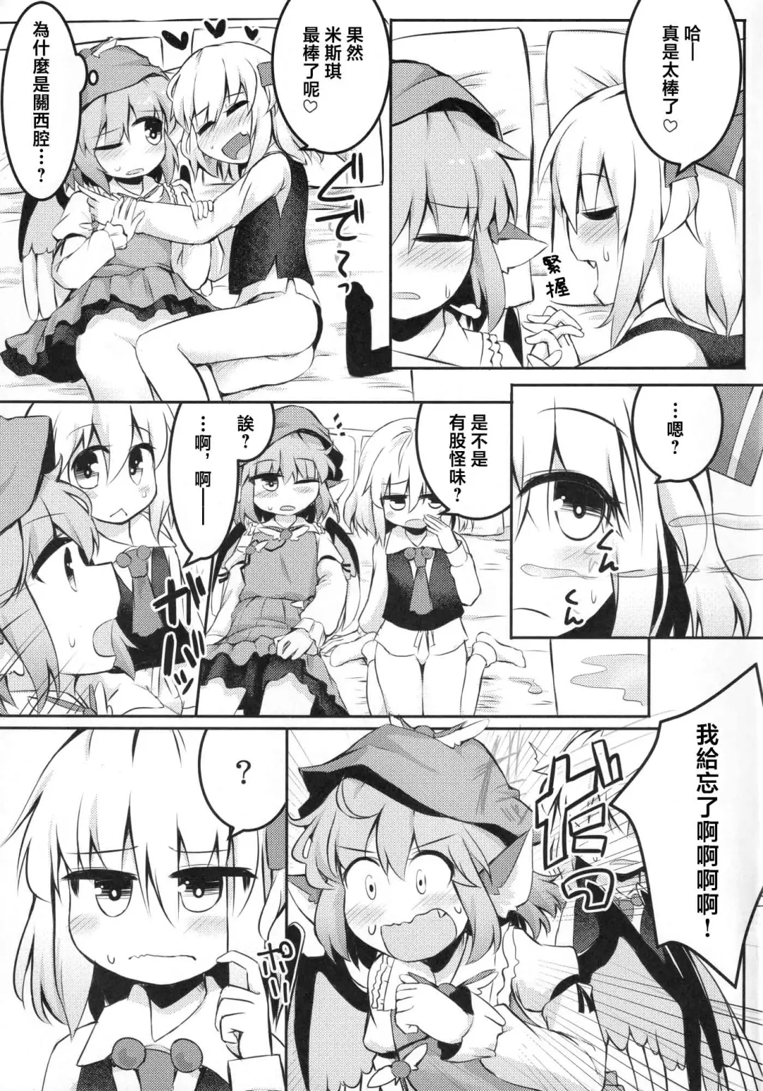 [Razy] Itadakimasu! Okawari. Fhentai - Page 26