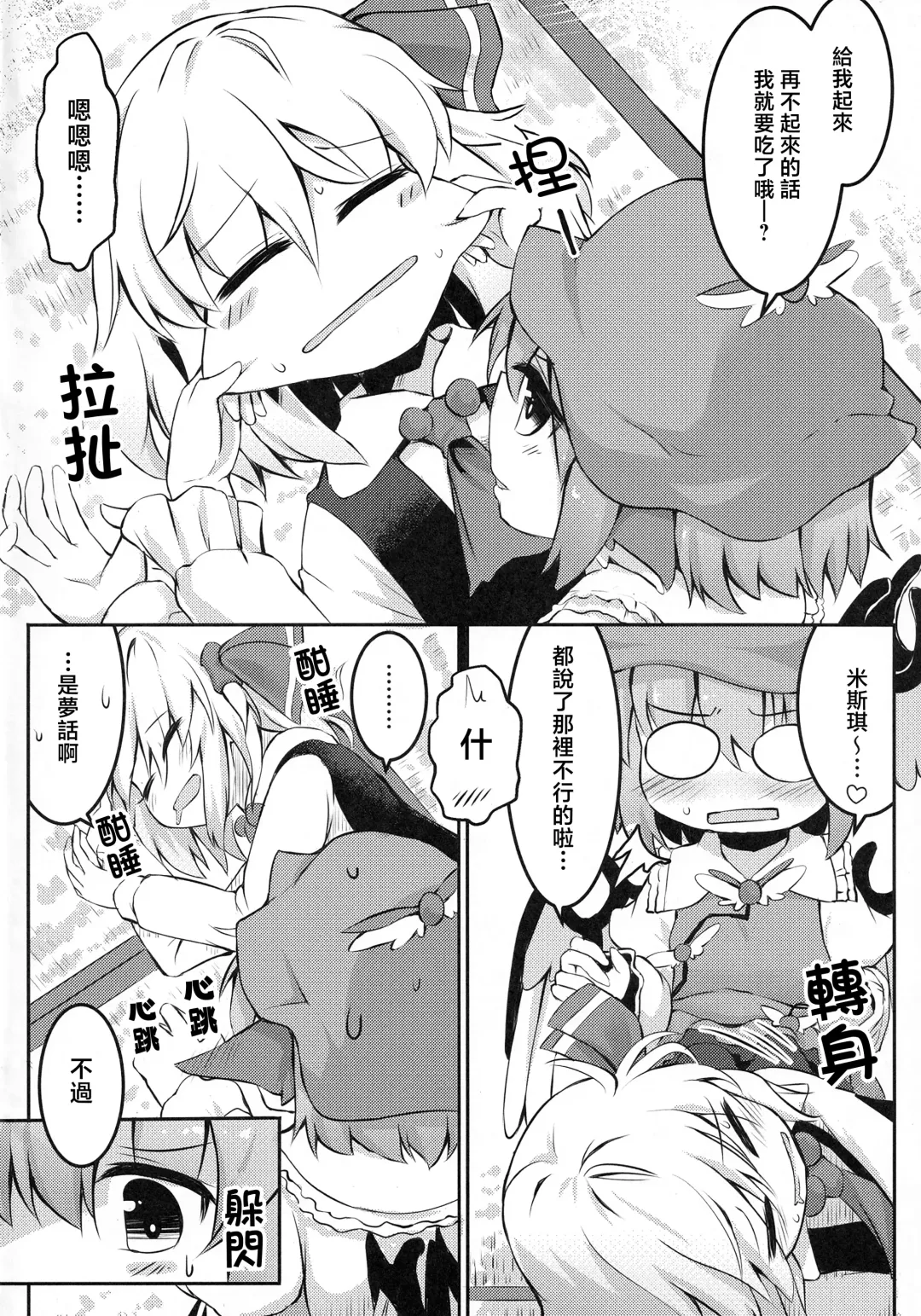 [Razy] Itadakimasu! Okawari. Fhentai - Page 5