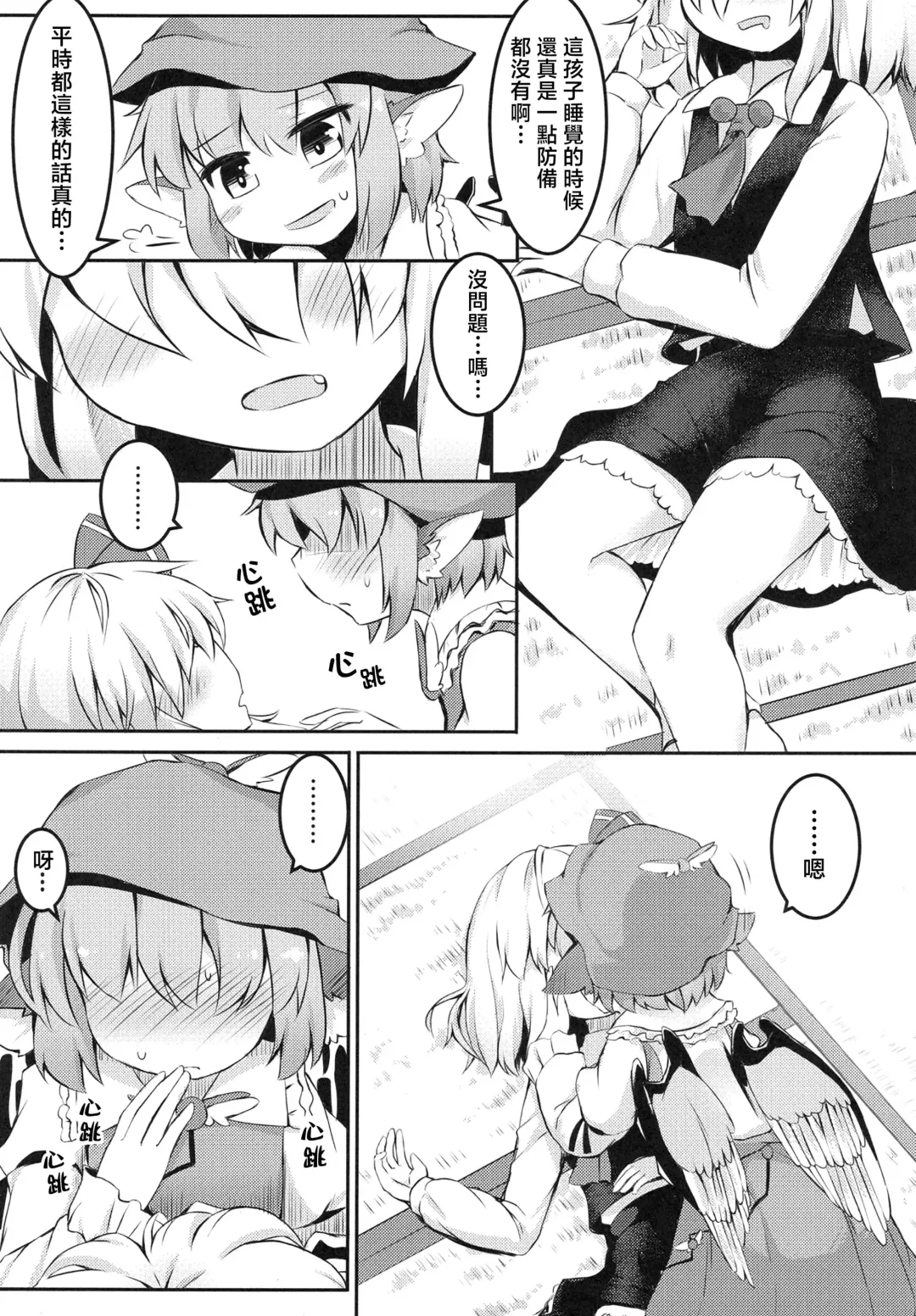 [Razy] Itadakimasu! Okawari. Fhentai - Page 6