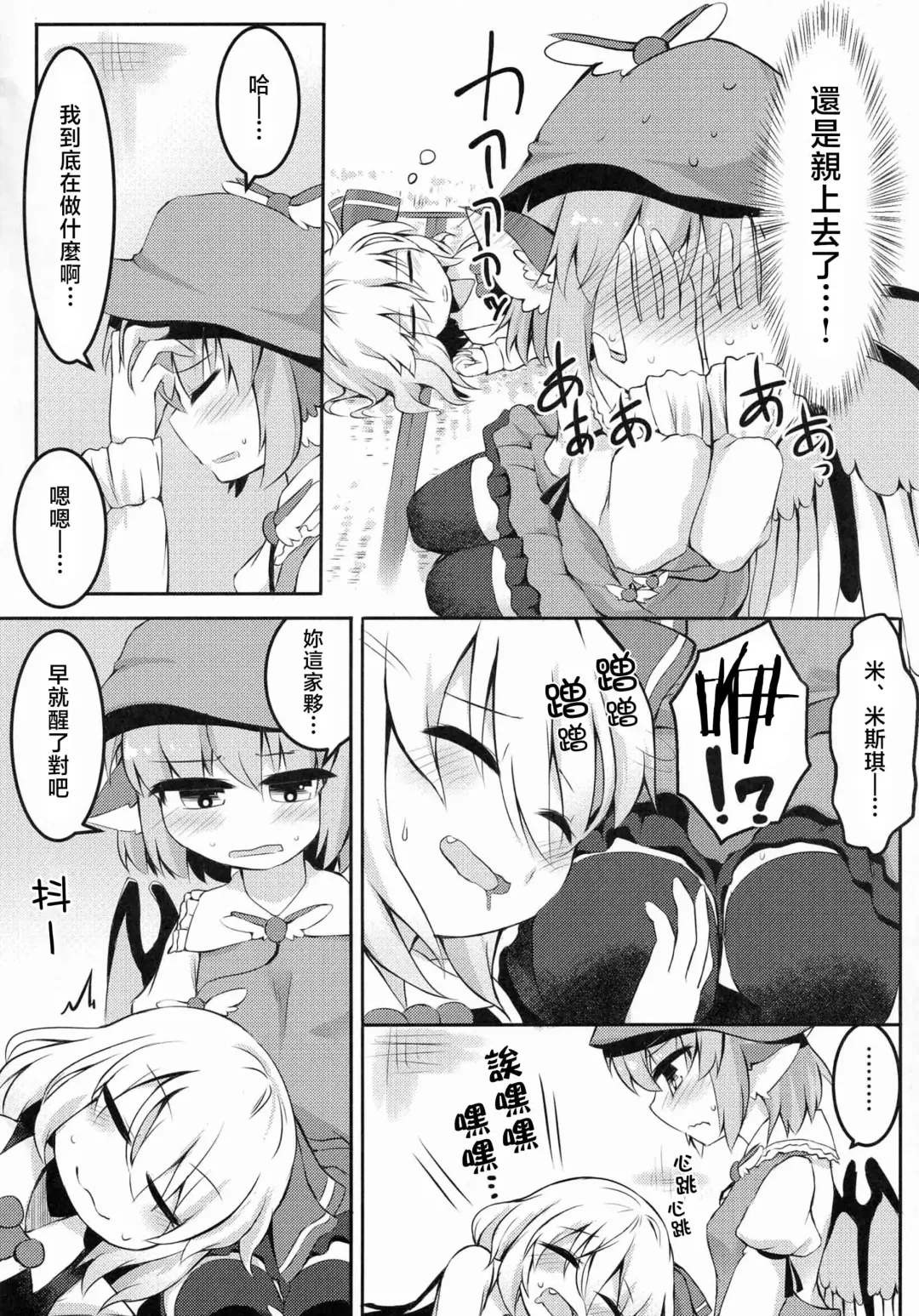 [Razy] Itadakimasu! Okawari. Fhentai - Page 7