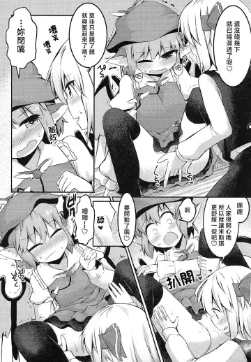[Razy] Itadakimasu! Okawari. Fhentai - Page 14