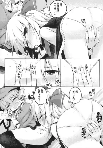 [Razy] Itadakimasu! Okawari. Fhentai - Page 16