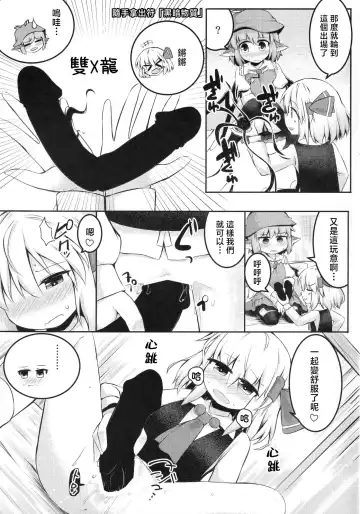 [Razy] Itadakimasu! Okawari. Fhentai - Page 18