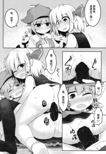 [Razy] Itadakimasu! Okawari. Fhentai - Page 19