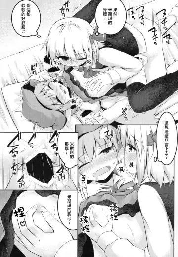 [Razy] Itadakimasu! Okawari. Fhentai - Page 22