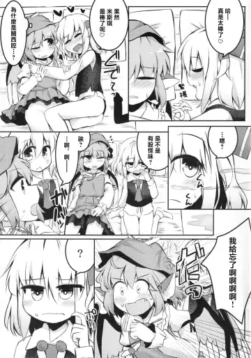 [Razy] Itadakimasu! Okawari. Fhentai - Page 26