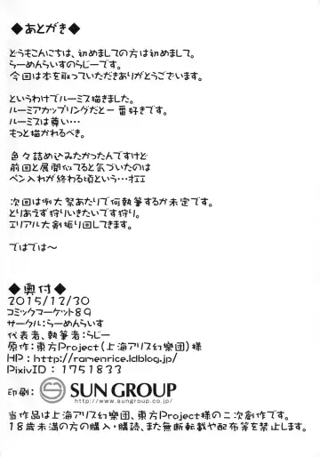 [Razy] Itadakimasu! Okawari. Fhentai - Page 29