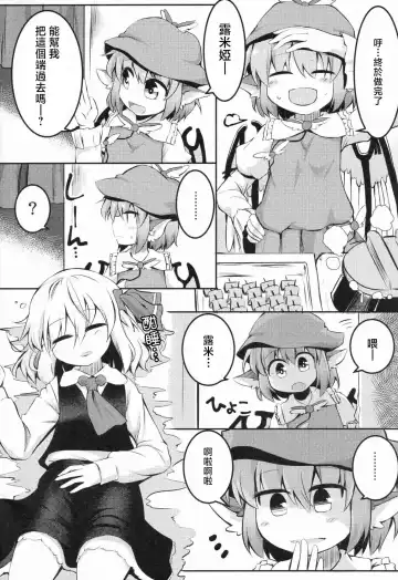 [Razy] Itadakimasu! Okawari. Fhentai - Page 3