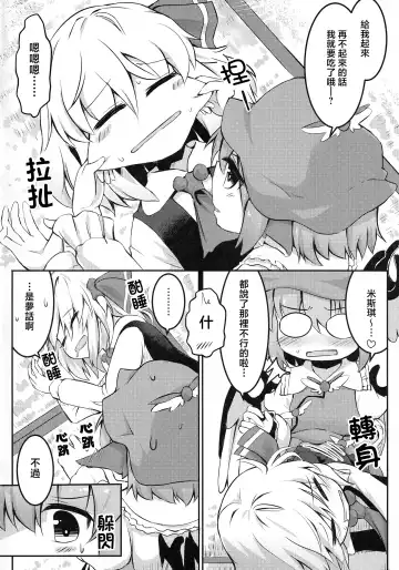 [Razy] Itadakimasu! Okawari. Fhentai - Page 5