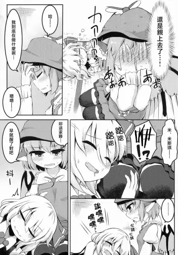 [Razy] Itadakimasu! Okawari. Fhentai - Page 7