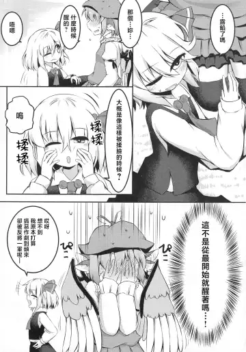 [Razy] Itadakimasu! Okawari. Fhentai - Page 8