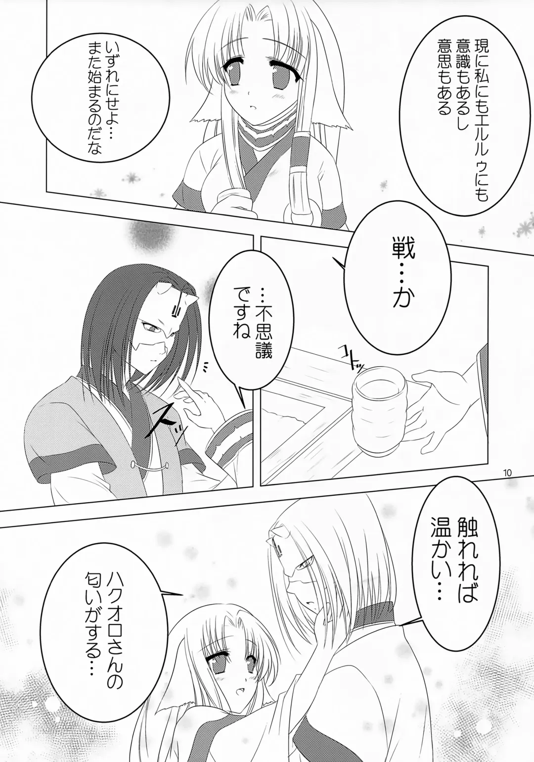 [Shigi Azusa] Sakura no Koku Fhentai - Page 11