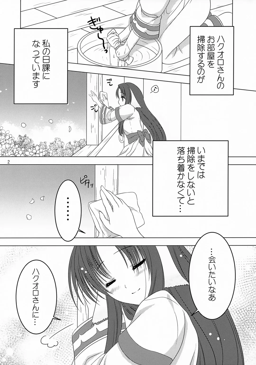 [Shigi Azusa] Sakura no Koku Fhentai - Page 3