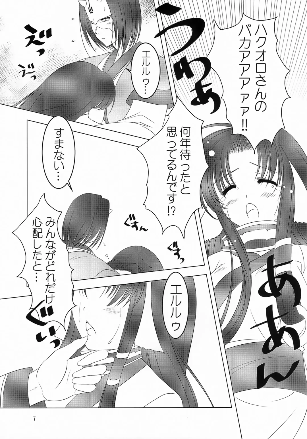 [Shigi Azusa] Sakura no Koku Fhentai - Page 8