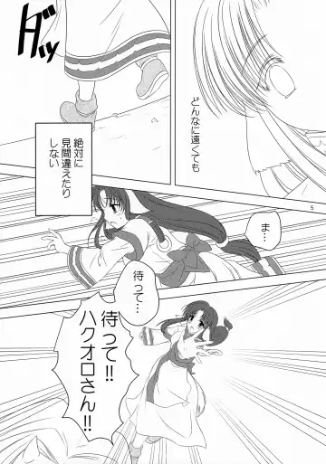 [Shigi Azusa] Sakura no Koku Fhentai - Page 6