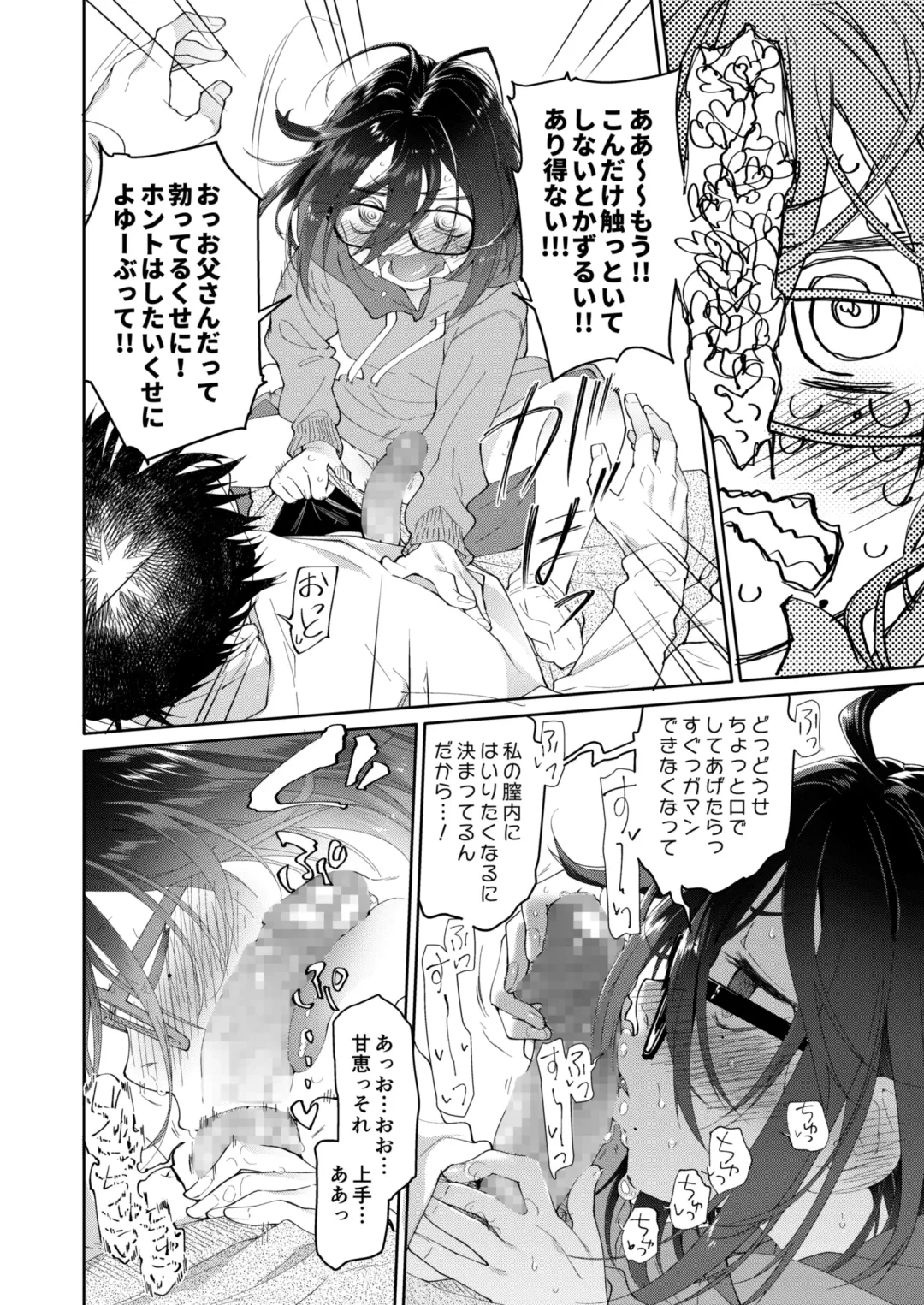 [Midori No Rupe] Chichi no Aijin 13-sai Fhentai - Page 12