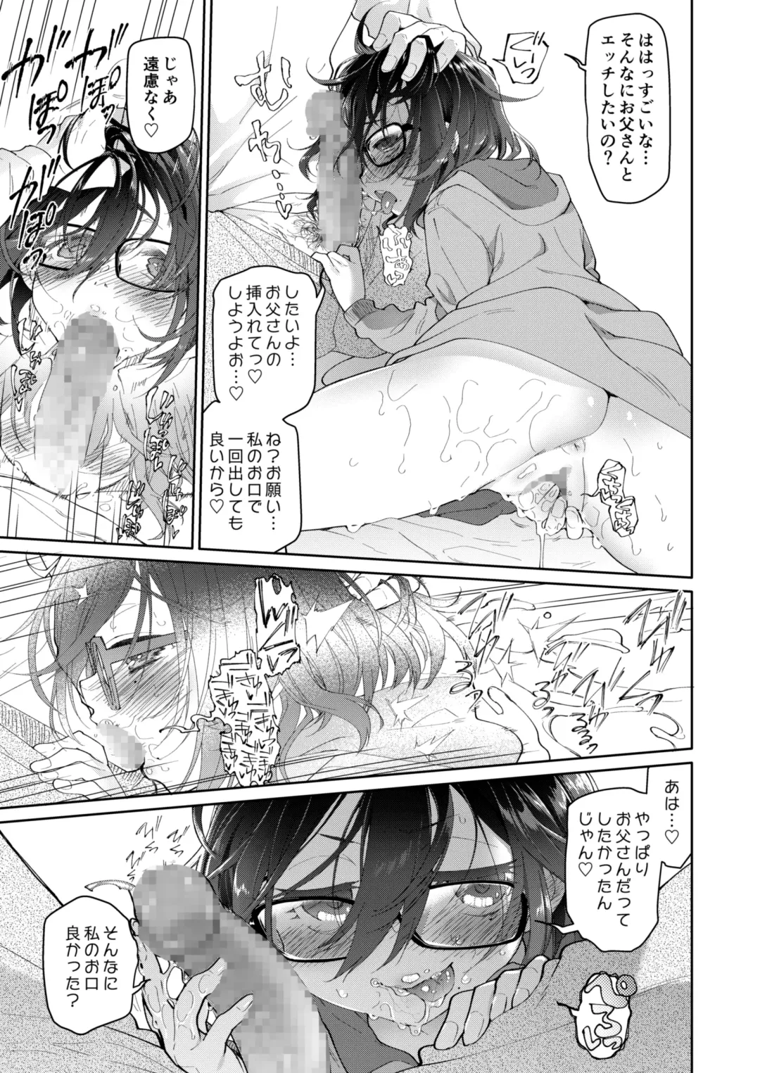 [Midori No Rupe] Chichi no Aijin 13-sai Fhentai - Page 13