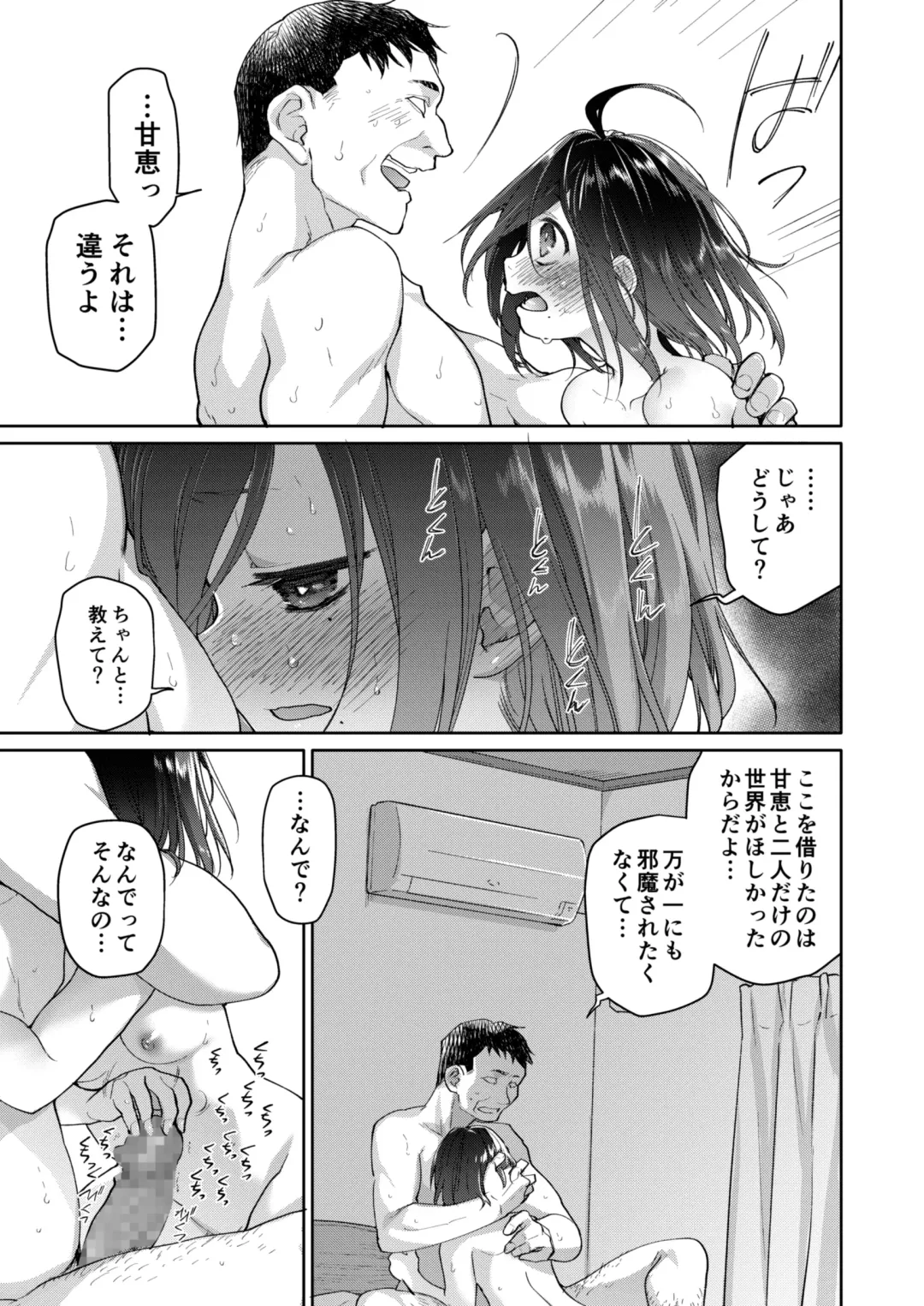 [Midori No Rupe] Chichi no Aijin 13-sai Fhentai - Page 29