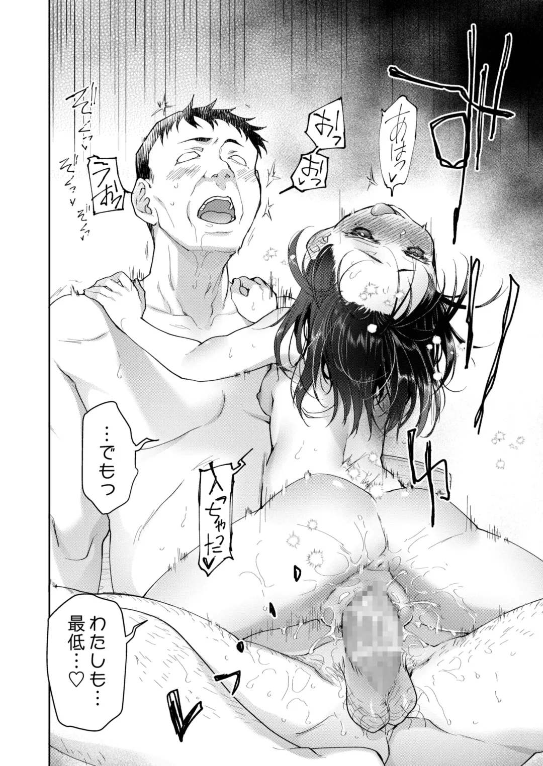 [Midori No Rupe] Chichi no Aijin 13-sai Fhentai - Page 32