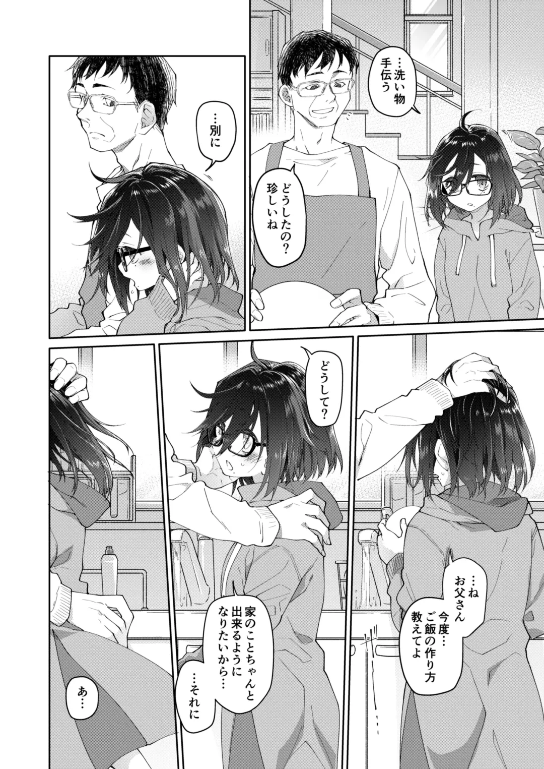 [Midori No Rupe] Chichi no Aijin 13-sai Fhentai - Page 4