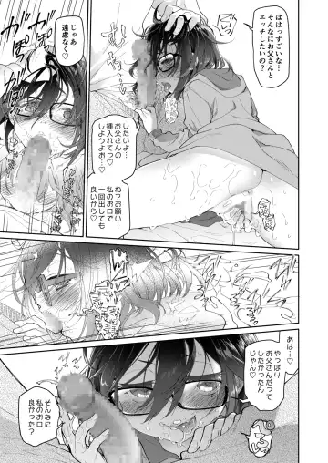 [Midori No Rupe] Chichi no Aijin 13-sai Fhentai - Page 13