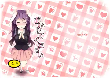 [Sinzan] Okashite Kudasai Fhentai - Page 2