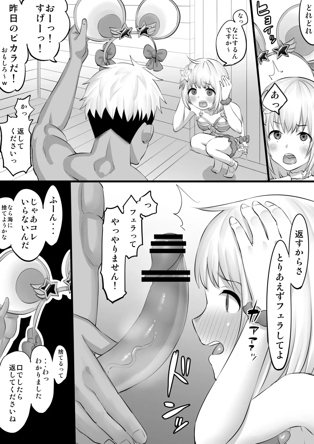 [Take Shinshi] Vikala Nanpa H Manga Fhentai - Page 12