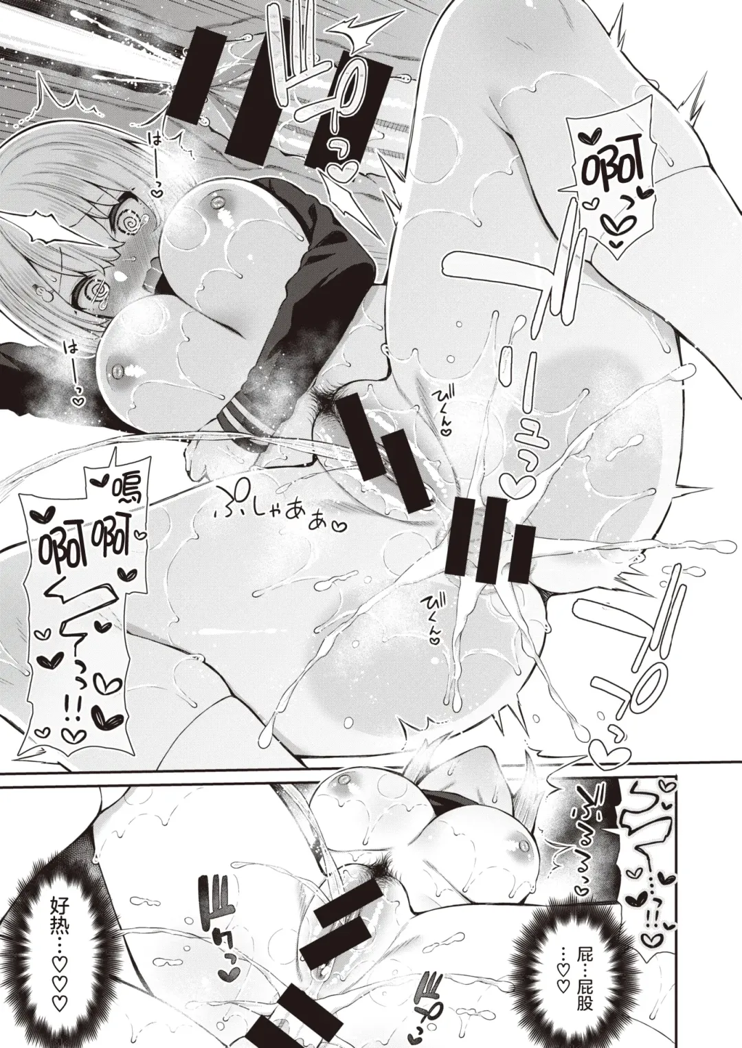 [Izure] Nagori no Yuki Fhentai - Page 20