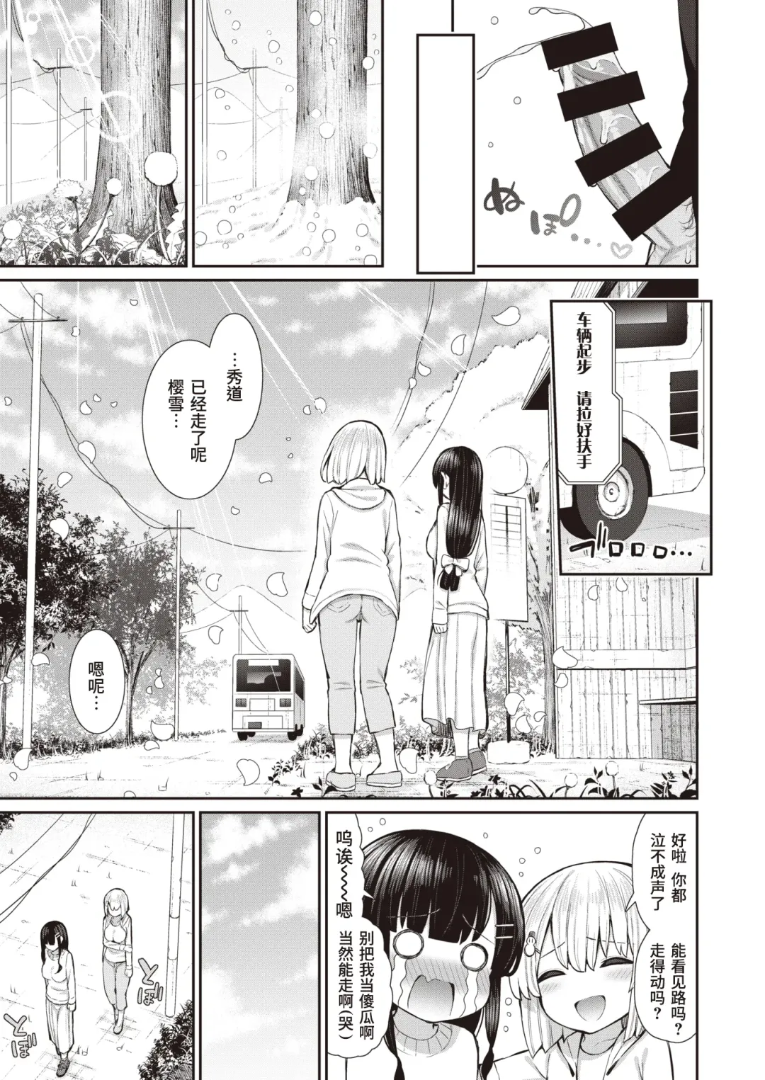 [Izure] Nagori no Yuki Fhentai - Page 28