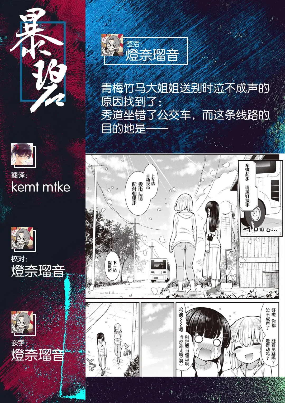 [Izure] Nagori no Yuki Fhentai - Page 32