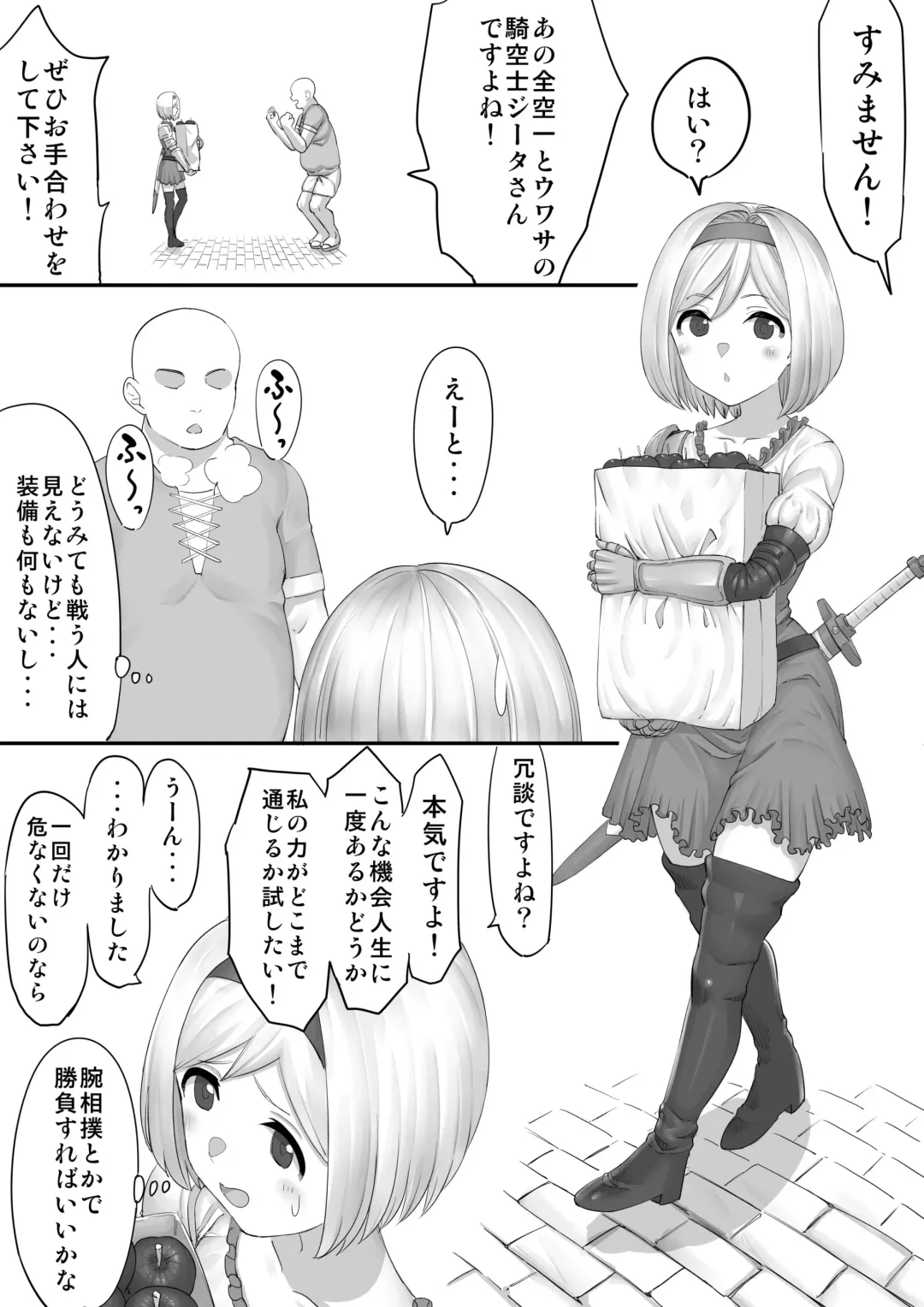 [Take Shinshi] Djeeta Saimin H Manga Fhentai - Page 1