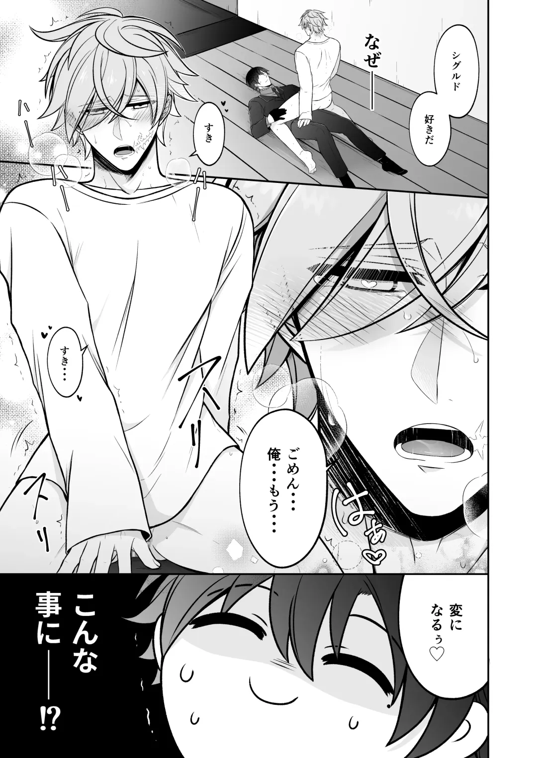 Watashi no Koibito ga Tadatada Kawaii Fhentai - Page 2