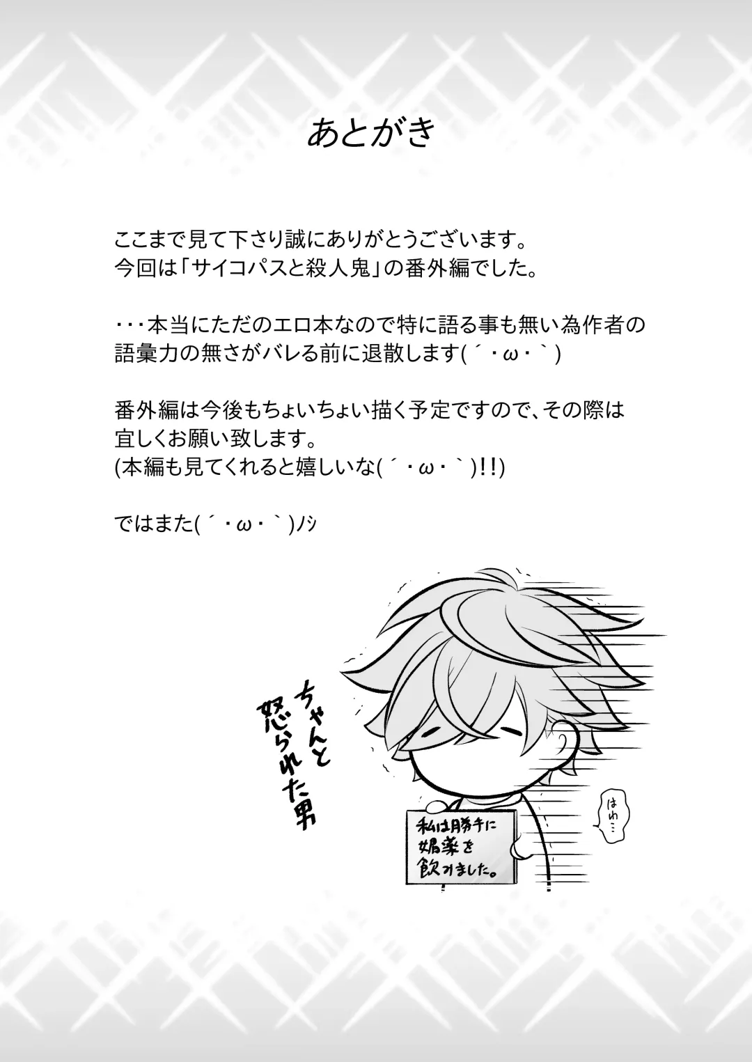 Watashi no Koibito ga Tadatada Kawaii Fhentai - Page 31