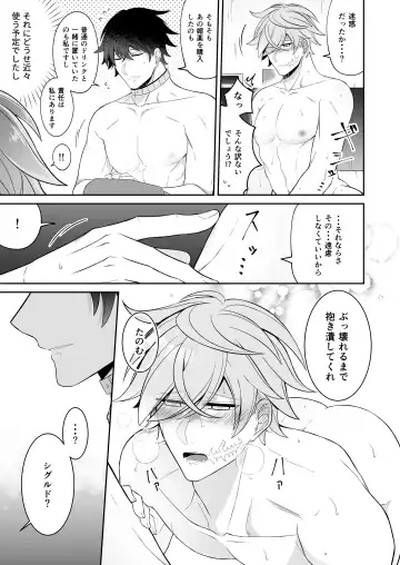 Watashi no Koibito ga Tadatada Kawaii Fhentai - Page 10