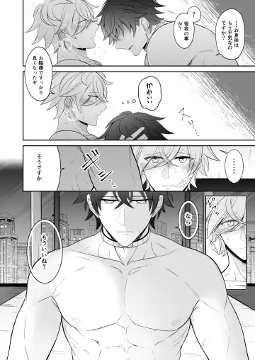 Watashi no Koibito ga Tadatada Kawaii Fhentai - Page 11