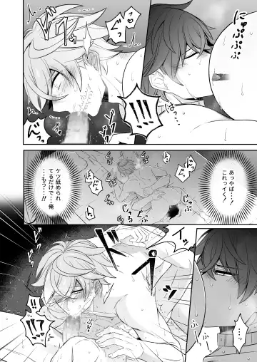 Watashi no Koibito ga Tadatada Kawaii Fhentai - Page 19